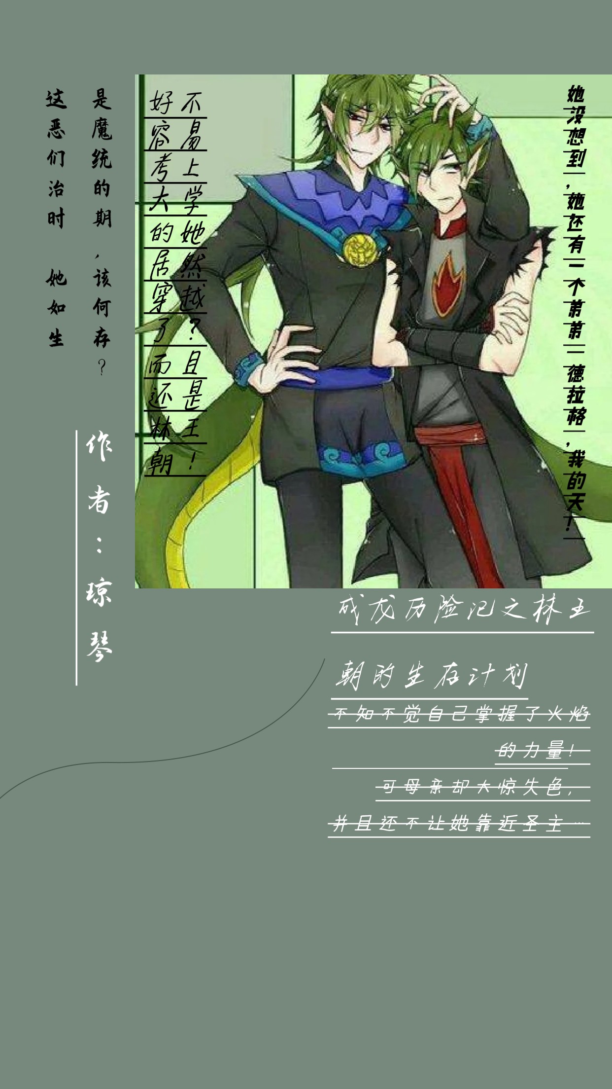 成龙历险记之林王朝