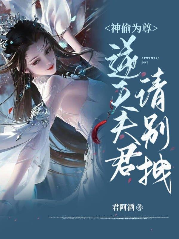 御灵神妃:绝色尊上心尖宠