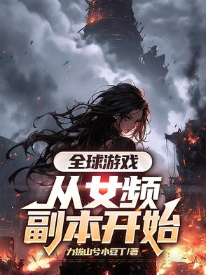 绿茶污我偷灵宝,反手炼进万魂幡