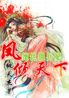 绝色佣兵妃:凤倾天下