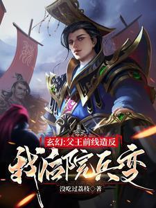 神话历史，一人独得五帝传承