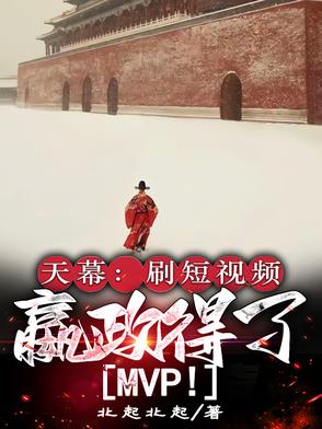 天幕:刷朱棣自白,老朱红温了!