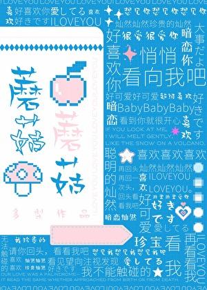 蘑菇蘑菇