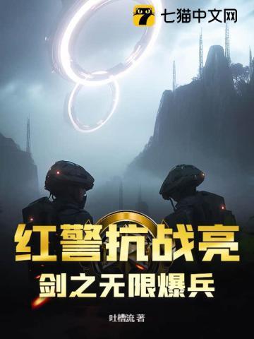 红警抗战亮剑之无限爆兵
